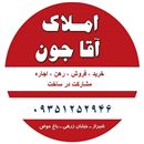 املاک آقاجون