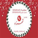 تولیدی پوشاک زنانه شهرزاد 