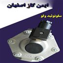 ایمن گاز اصفهان