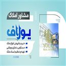 مشاور املاک