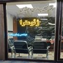 دفتر مهندسی