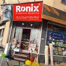 ابزار آلات برادران حسن نژاد 