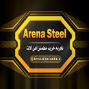 آرنا فولاد آسیا 