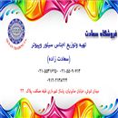 سعادت(درياني)