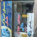 بنگاه املاک 