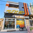مشاور املاک مهر 