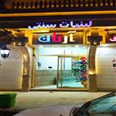 هایپر لبنیات آرتان
