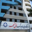 تالار بزرگ فرش شهر 
