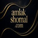 املاک شمال