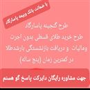 بیمه عمر پاسارگاد