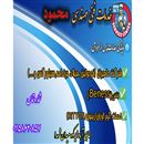 خدمات فنی و سیم پیچی محمود