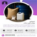 صادرات و واردات مواد اولیه شیمیایی