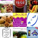 شرکت آسان پخش
