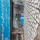 لوازم یدکی خودرو طاهائی