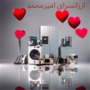 لوازم خانگی و آرایشی حیدری 
