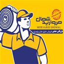 بازرگانی نجفی مرکز تخصصی فروش ایزوگام پلیمری مروارید شمال 