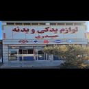 لوازم یدکی و بدنه حیدری