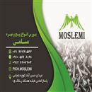 پیچ و مهره مسلمی