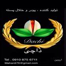 توليد و پخش پودر و خلال پسته 