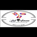 برق سماواتیان