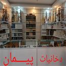 دخانیات پیمان