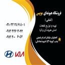 فروشگاه هیوندای موبیس