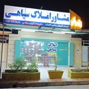 املاک سیاهی 