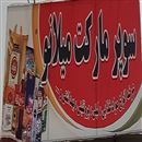 سوپر مارکت میلانو