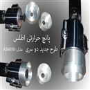 تولید پانچ حرارتی اطلس