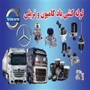 پرس شیلنگ فشارقوی و لوله کشی باد کامیون و تریلی 