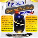کلیدسازی 