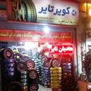 فروشگاه رینگ ولاستیک وخدمات اپاراتی هادیان تایر