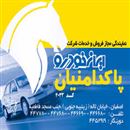 نمایندگی ایران خودرو 