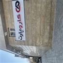کاروپارت