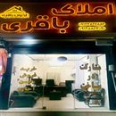 مشاورین املاک