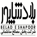 شرکت پخش مصالح ساختمانی بلادشاپور دهدشت
