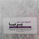 تولیدوتعمیرمبلمان 