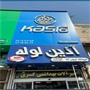 سینا پایپ
