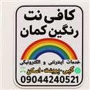 رنگین کمان