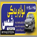 لوازم یدکی شمس