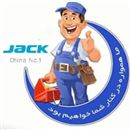 تعمیرگاه وفروشگاه چرخ خیاطی