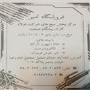 فروشگاه امیر